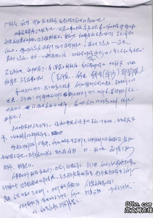 [我的烦恼]安静的烦恼_350字