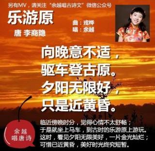 小学生必须背诵古代诗歌鉴赏-57。乐友园