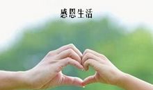 感恩节作文800字：感恩献给老师_900字