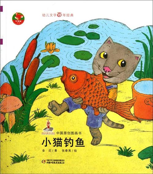 小猫和小greyfinch_300字