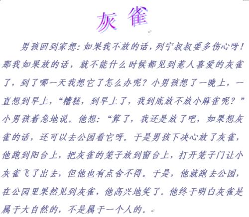 Greyfinch又回来了（续）_250个单词