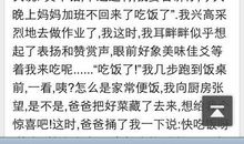 关于对手的作文：珍视你的对手_1200字