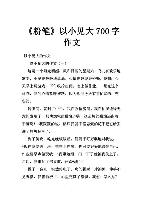 合作竞争演讲_700字