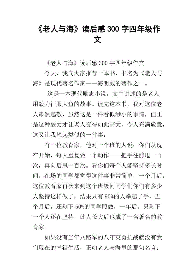 [PK赛]关于后期阅读的作品：感谢廖莎对《钢铁的制造》的后期阅读_800字