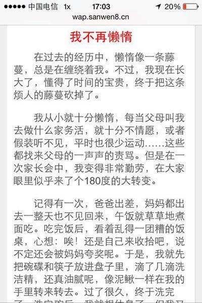 小学二年级主题组成：懒惰如Me_700个单词