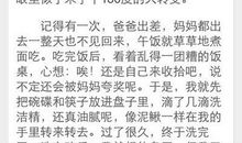 初二话题作文：懒惰如我_700字