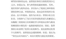 “十佳少年”演讲稿