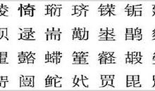 名字的由来_400字