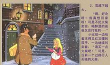 冰冷女孩和热情女孩日记_2000字