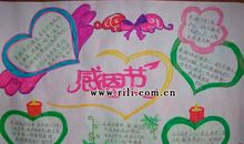 流行于欧洲感恩节的诗歌：我感恩_450字