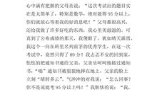 感恩节作文800字：感恩父母_800字