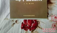 国防知识：中国的国防政策