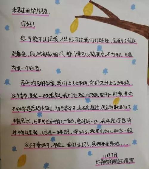 你是我的朋友_500字