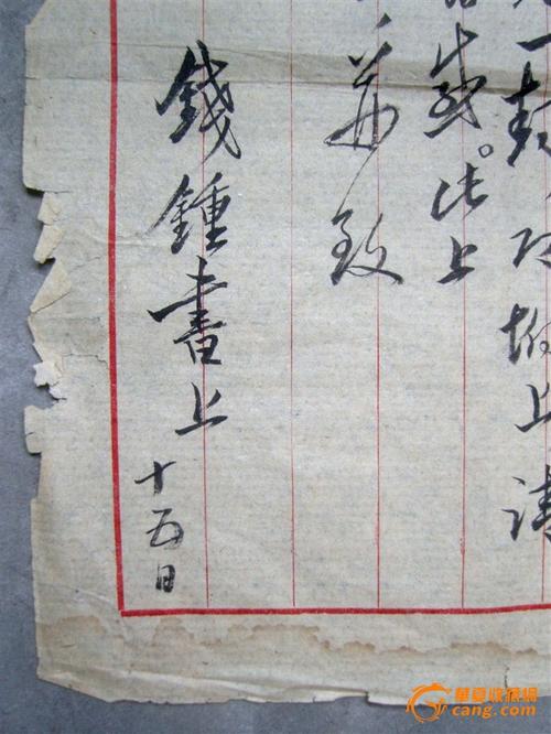名人故事：钱钟书的数学测验只得15分_250字