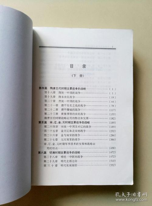 国防知识：中国的军事战略
