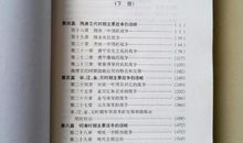 国防知识：中国的军事战略