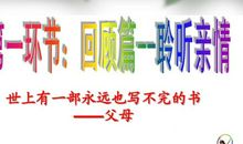 关于亲情的感恩作文素材_1000字