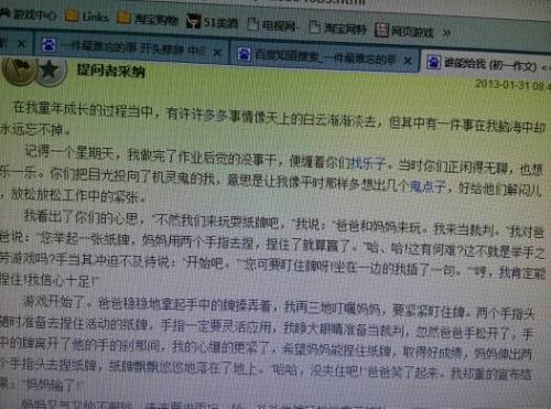 难忘的生日_700字