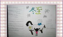 有趣的语文课_650字