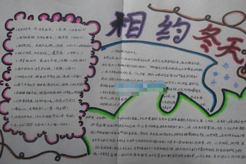 [PK赛]冬天的成分：冬天在这里_300字