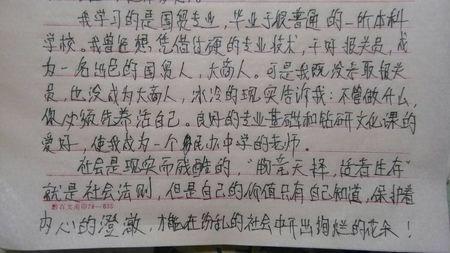 2013年广东省高考同科题：拒绝“善意” _750字
