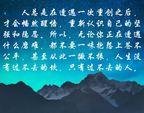 人生坚强_900字