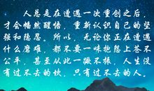 坚强的人生_900字