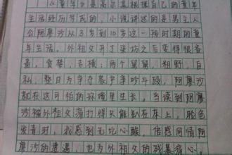 [PK赛]阅读后阅读的作文：阅读《文明青年，美丽的地球》后的思考_450字