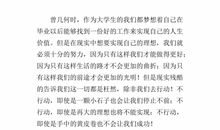 暑假的感想_3000字