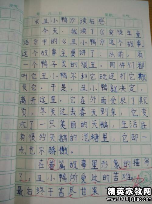 [PK赛]有关阅读“快点” _450个单词的文章