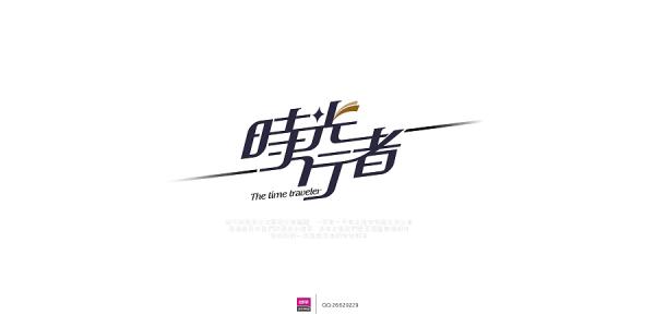 我回到时间_900字