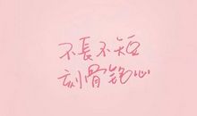 老师，您总是站着_150字