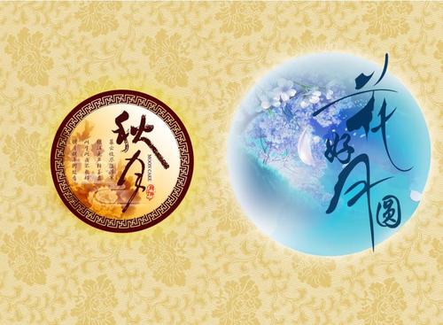 中秋节_1200字