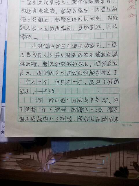 2013江苏高考同题试卷组成：冒险就是寻找梦想_800字