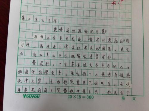[PK赛]关于阅读感受的写作：我的心，中国的心_400字