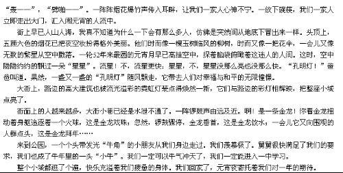 关于元宵节的作文_2000字