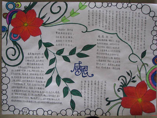 感恩节的好段落和好句子：感恩节是爱与善的基础_800字