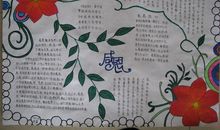 感恩节好段好句：感恩是爱和善的基础_800字