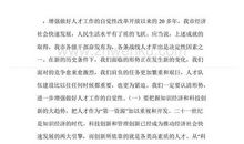 听一次演讲有感_350字