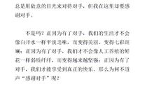 关于对手的作文：我的对手_1200字