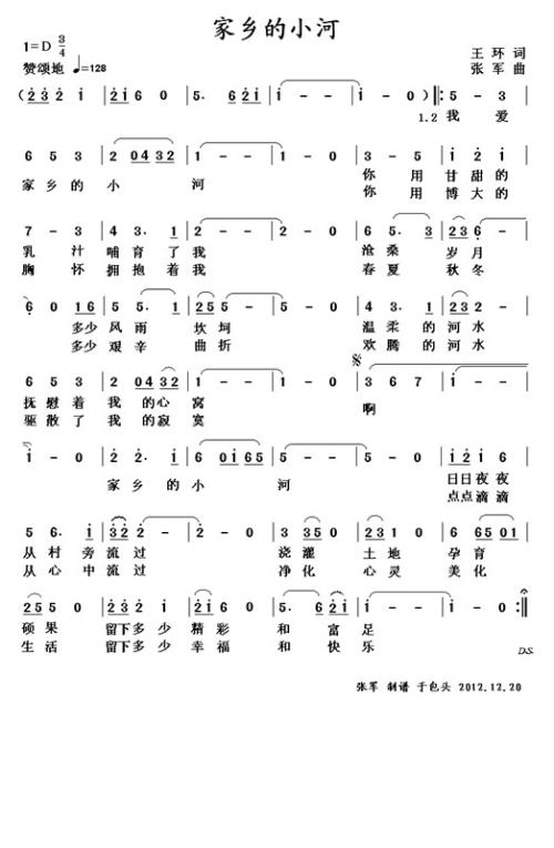 我家乡的小河600字