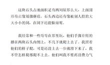 我爱家乡的玉皇山_350字