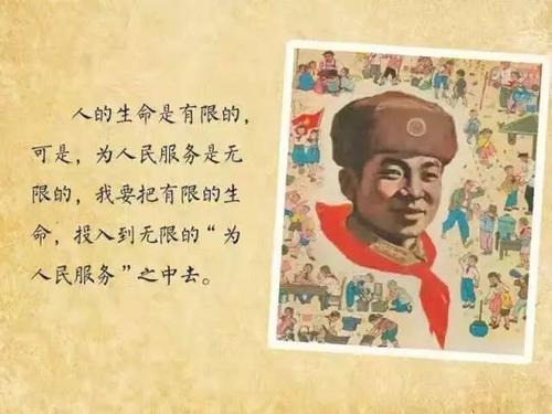 关于雷锋的构图：不朽的雷锋，以慈善为例_700个单词