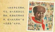 关于雷锋的作文：不朽的雷锋，善举的榜样_700字