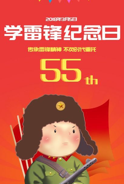 关于雷锋的作文：学习雷锋纪念日_650字