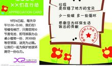 低碳生活，保护地球_750字