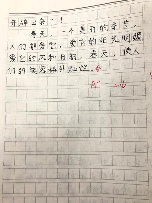 大约四个季节的组成：美丽的四个季节_350个单词