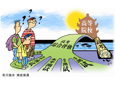 2013年四川高考同题题型：平衡生活与生活平衡_1000字