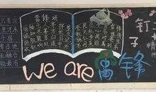 关于雷锋的作文：三月,因雷锋而更美_750字