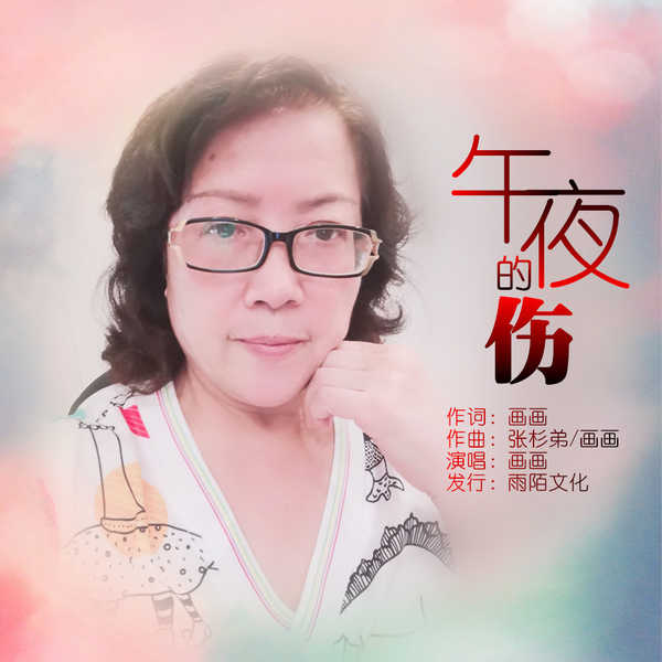午夜下雨_200字